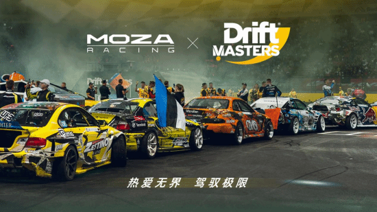 开云体育登录-MOZA魔爪与漂移赛事Drift Masters达成战略合作